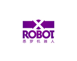 悉羅機器人